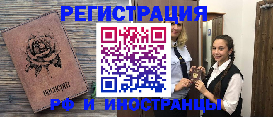 пропишу в квартире в Улан-Удэ