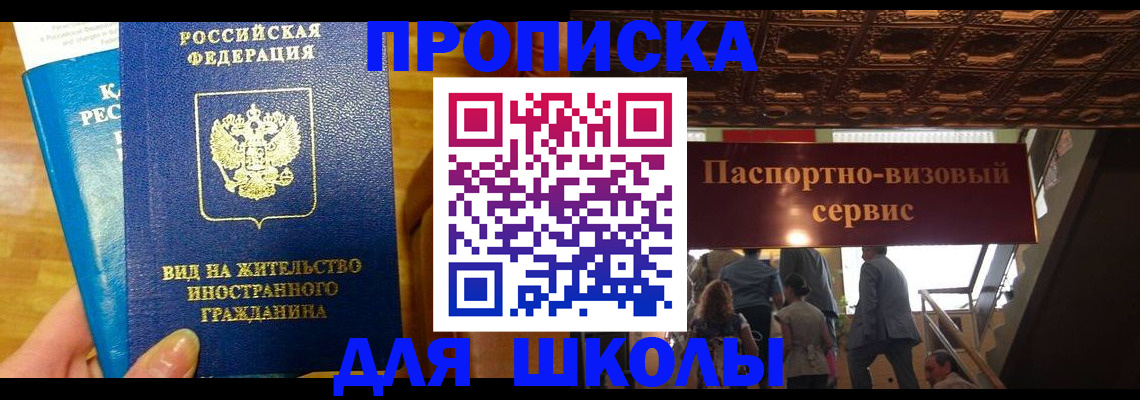 пропишу в квартире в Улан-Удэ