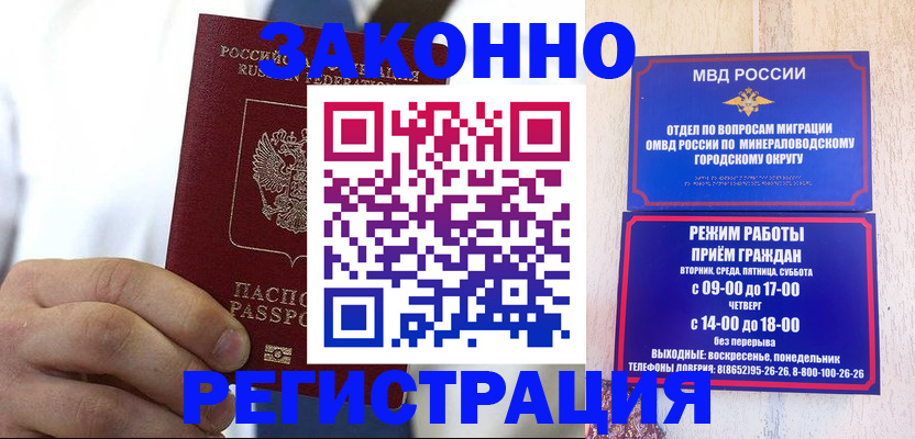 миграционный учет в Улан-Удэ