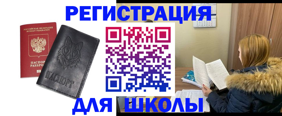 регистрация для дет. сада в Улан-Удэ
