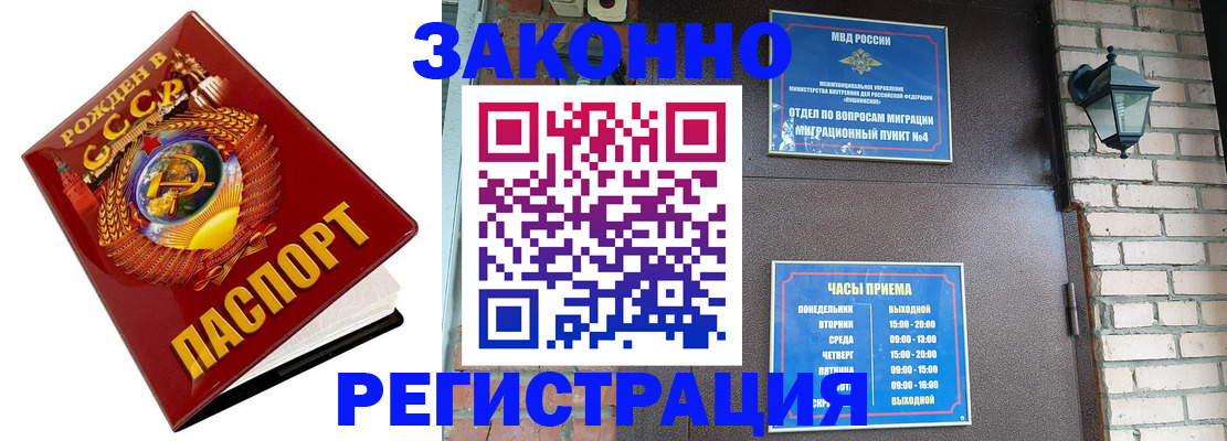 временная регистрация в Улан-Удэ