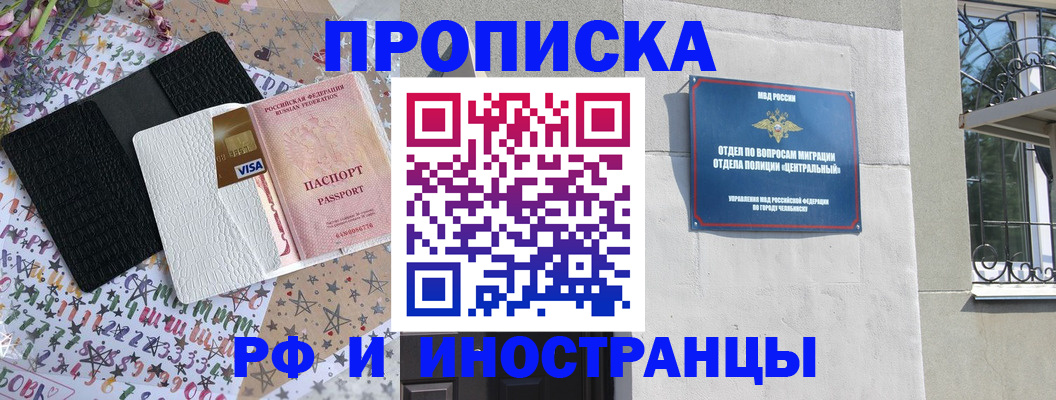 временная регистрация законно в Улан-Удэ