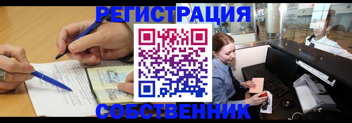прописка законно в Улан-Удэ