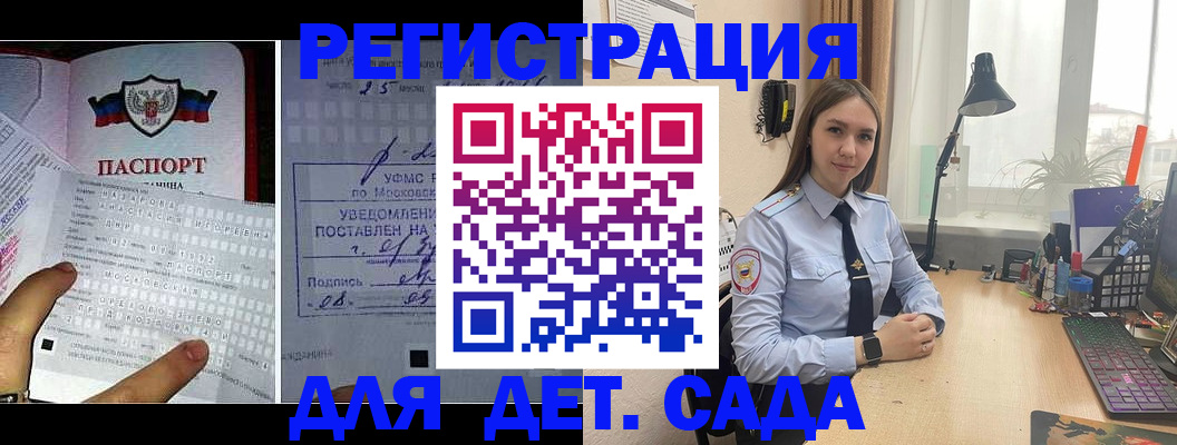 прописка от собственника в Улан-Удэ